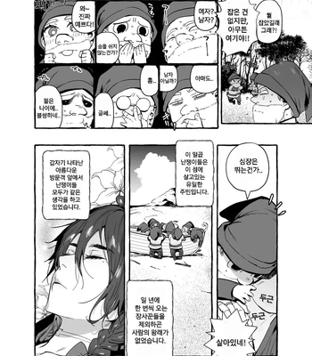 [Otosan no Kurorekishi (Maemukina Do M)] Shirayuki Ou to Shichinin no Yaro-domo [Kr] — 10
