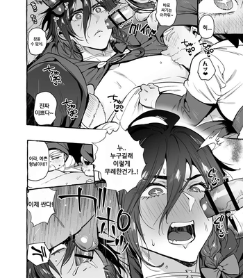 [Otosan no Kurorekishi (Maemukina Do M)] Shirayuki Ou to Shichinin no Yaro-domo [Kr] — 14
