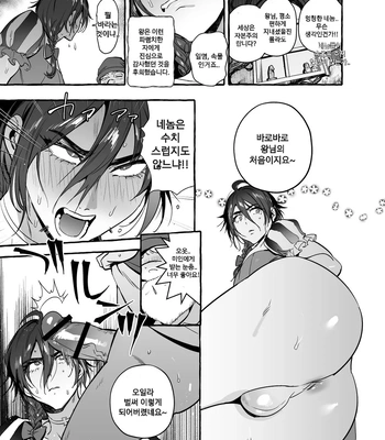 [Otosan no Kurorekishi (Maemukina Do M)] Shirayuki Ou to Shichinin no Yaro-domo [Kr] — 021