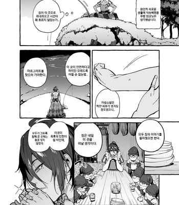 [Otosan no Kurorekishi (Maemukina Do M)] Shirayuki Ou to Shichinin no Yaro-domo [Kr] — 030