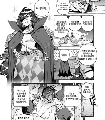 [Otosan no Kurorekishi (Maemukina Do M)] Shirayuki Ou to Shichinin no Yaro-domo [Kr] — 040