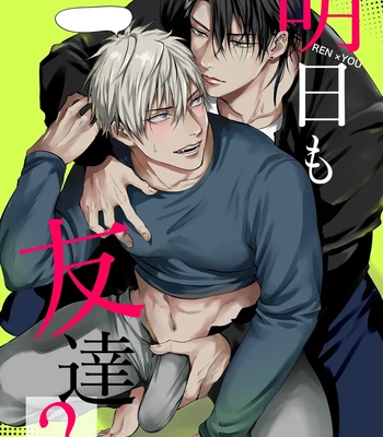 [Kimisando (macu)] Ashita mo Tomodachi? – Still Friends Tomorrow? [Eng]