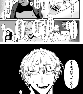 [ZONE Six (Mitsu)] Saimin Ojisan ni Makechau Naoya-kun no Hanashi – Jujutsu Kaisen dj [JP] — 15