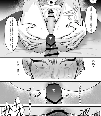 [ZONE Six (Mitsu)] Saimin Ojisan ni Makechau Naoya-kun no Hanashi – Jujutsu Kaisen dj [JP] — 024