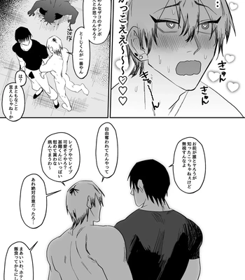 [ZONE Six (Mitsu)] Saimin Ojisan ni Makechau Naoya-kun no Hanashi – Jujutsu Kaisen dj [JP] — 029