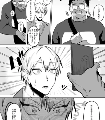 [ZONE Six (Mitsu)] Saimin Ojisan ni Makechau Naoya-kun no Hanashi – Jujutsu Kaisen dj [JP] — 4