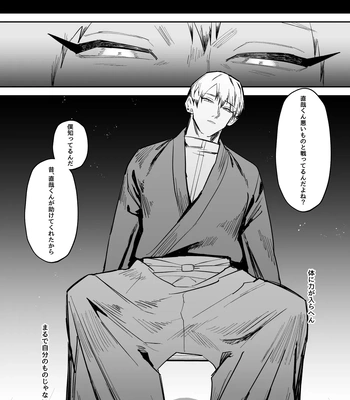 [ZONE Six (Mitsu)] Saimin Ojisan ni Makechau Naoya-kun no Hanashi – Jujutsu Kaisen dj [JP] — 5
