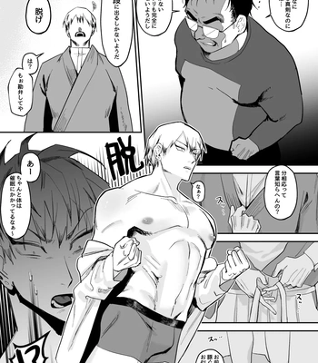 [ZONE Six (Mitsu)] Saimin Ojisan ni Makechau Naoya-kun no Hanashi – Jujutsu Kaisen dj [JP] — 7