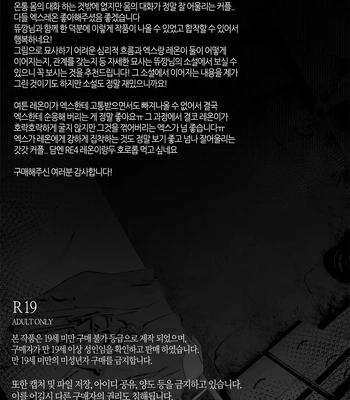 [DNA] Shelter Pt. 2 – Resident Evil dj – Mr.X x Leon [Kr] — 024