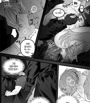 [DNA] Shelter Pt. 2 – Resident Evil dj – Mr.X x Leon [Kr] — 13