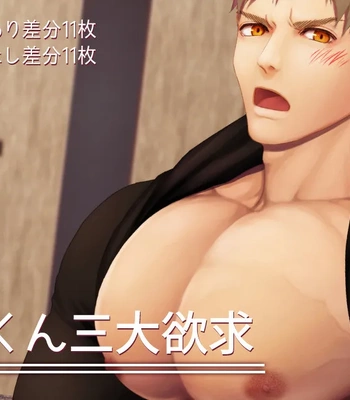 [Haruaki] 2022.12 Kara-age boy’s 3 primitive desires