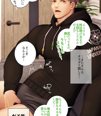 [Haruaki] 2022.12 Kara-age boy’s 3 primitive desires — 4