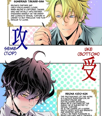 [Cafe Unlimited] Violation! Undercover Investigator 2 ~Wooden Horse & Urethral Torment~ [Eng] — 2