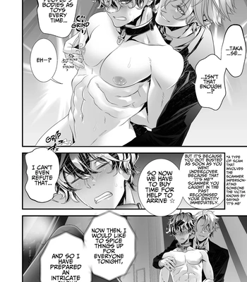 [Cafe Unlimited] Violation! Undercover Investigator 2 ~Wooden Horse & Urethral Torment~ [Eng] — 5