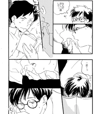 [Bunny bell boy (Kosaka Tsun)] Sono Ao ni Haru o Miru – Kaze Tachinu dj [JP] — 104