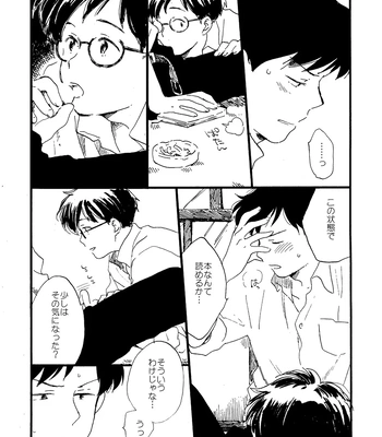 [Bunny bell boy (Kosaka Tsun)] Sono Ao ni Haru o Miru – Kaze Tachinu dj [JP] — 105