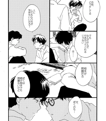 [Bunny bell boy (Kosaka Tsun)] Sono Ao ni Haru o Miru – Kaze Tachinu dj [JP] — 107
