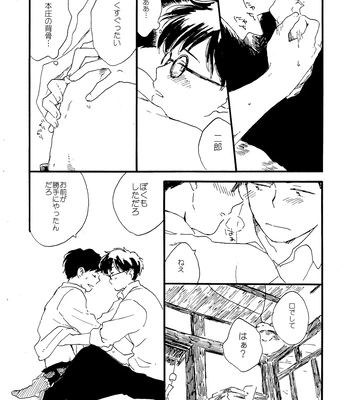 [Bunny bell boy (Kosaka Tsun)] Sono Ao ni Haru o Miru – Kaze Tachinu dj [JP] — 109