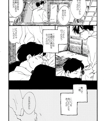 [Bunny bell boy (Kosaka Tsun)] Sono Ao ni Haru o Miru – Kaze Tachinu dj [JP] — 111