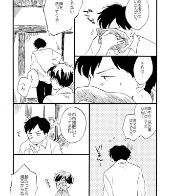[Bunny bell boy (Kosaka Tsun)] Sono Ao ni Haru o Miru – Kaze Tachinu dj [JP] — 114