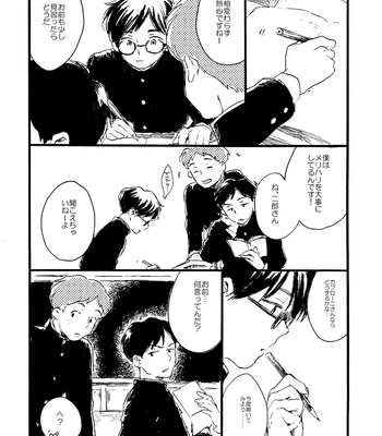 [Bunny bell boy (Kosaka Tsun)] Sono Ao ni Haru o Miru – Kaze Tachinu dj [JP] — 117