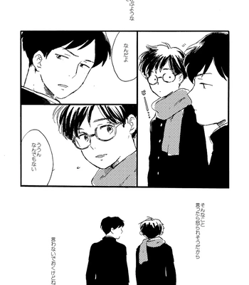 [Bunny bell boy (Kosaka Tsun)] Sono Ao ni Haru o Miru – Kaze Tachinu dj [JP] — 126