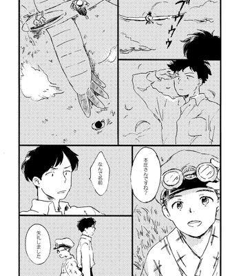 [Bunny bell boy (Kosaka Tsun)] Sono Ao ni Haru o Miru – Kaze Tachinu dj [JP] — 129