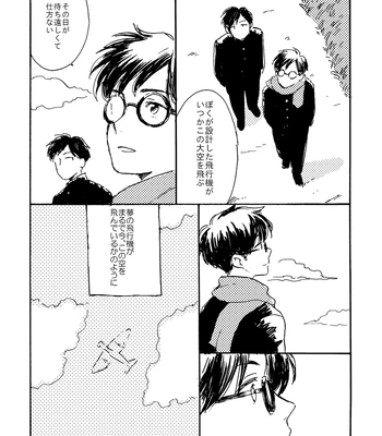 [Bunny bell boy (Kosaka Tsun)] Sono Ao ni Haru o Miru – Kaze Tachinu dj [JP] — 14