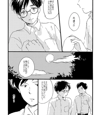 [Bunny bell boy (Kosaka Tsun)] Sono Ao ni Haru o Miru – Kaze Tachinu dj [JP] — 131