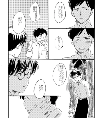 [Bunny bell boy (Kosaka Tsun)] Sono Ao ni Haru o Miru – Kaze Tachinu dj [JP] — 132