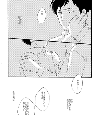 [Bunny bell boy (Kosaka Tsun)] Sono Ao ni Haru o Miru – Kaze Tachinu dj [JP] — 133