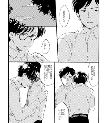 [Bunny bell boy (Kosaka Tsun)] Sono Ao ni Haru o Miru – Kaze Tachinu dj [JP] — 134