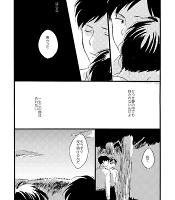 [Bunny bell boy (Kosaka Tsun)] Sono Ao ni Haru o Miru – Kaze Tachinu dj [JP] — 135