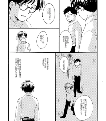 [Bunny bell boy (Kosaka Tsun)] Sono Ao ni Haru o Miru – Kaze Tachinu dj [JP] — 136