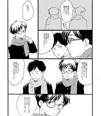 [Bunny bell boy (Kosaka Tsun)] Sono Ao ni Haru o Miru – Kaze Tachinu dj [JP] — 139