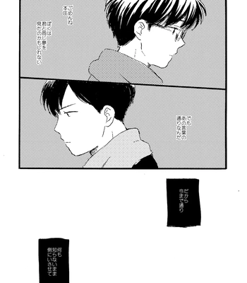 [Bunny bell boy (Kosaka Tsun)] Sono Ao ni Haru o Miru – Kaze Tachinu dj [JP] — 140