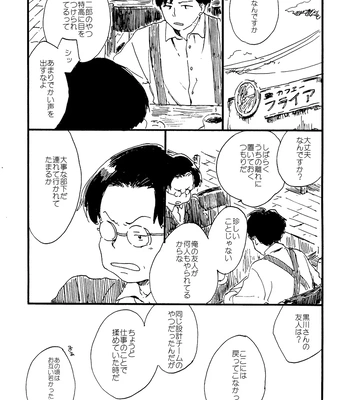 [Bunny bell boy (Kosaka Tsun)] Sono Ao ni Haru o Miru – Kaze Tachinu dj [JP] — 149