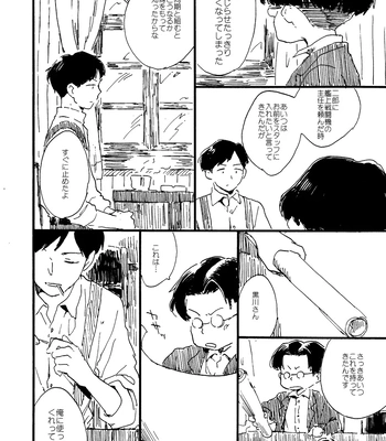 [Bunny bell boy (Kosaka Tsun)] Sono Ao ni Haru o Miru – Kaze Tachinu dj [JP] — 150