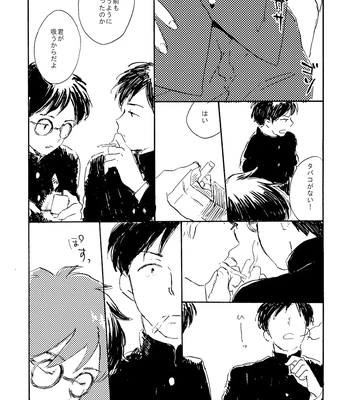 [Bunny bell boy (Kosaka Tsun)] Sono Ao ni Haru o Miru – Kaze Tachinu dj [JP] — 16