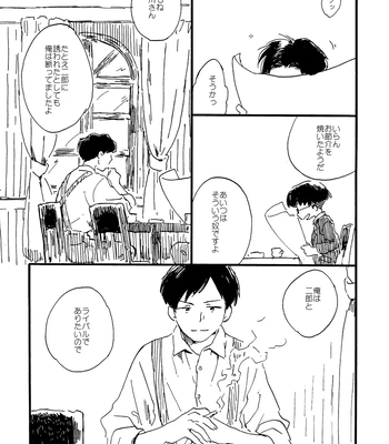 [Bunny bell boy (Kosaka Tsun)] Sono Ao ni Haru o Miru – Kaze Tachinu dj [JP] — 151
