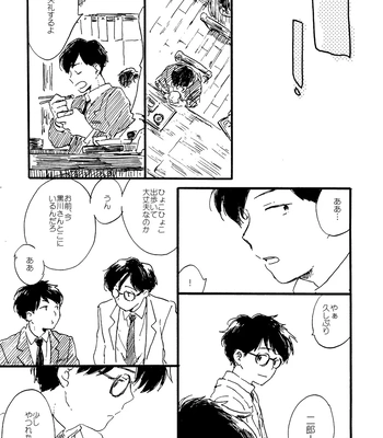 [Bunny bell boy (Kosaka Tsun)] Sono Ao ni Haru o Miru – Kaze Tachinu dj [JP] — 153