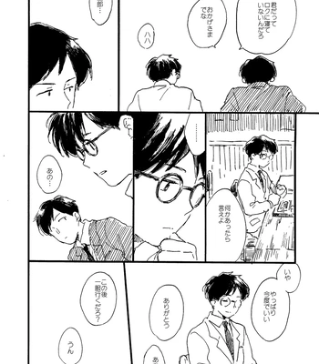 [Bunny bell boy (Kosaka Tsun)] Sono Ao ni Haru o Miru – Kaze Tachinu dj [JP] — 154