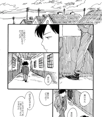 [Bunny bell boy (Kosaka Tsun)] Sono Ao ni Haru o Miru – Kaze Tachinu dj [JP] — 155