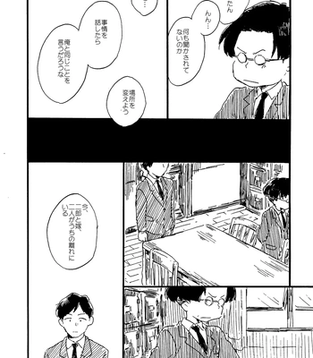 [Bunny bell boy (Kosaka Tsun)] Sono Ao ni Haru o Miru – Kaze Tachinu dj [JP] — 156