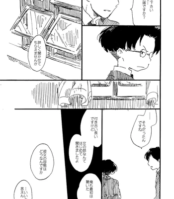 [Bunny bell boy (Kosaka Tsun)] Sono Ao ni Haru o Miru – Kaze Tachinu dj [JP] — 157