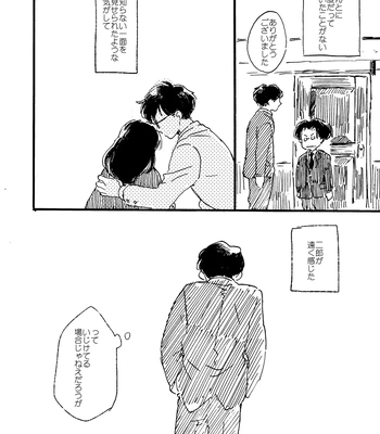 [Bunny bell boy (Kosaka Tsun)] Sono Ao ni Haru o Miru – Kaze Tachinu dj [JP] — 158