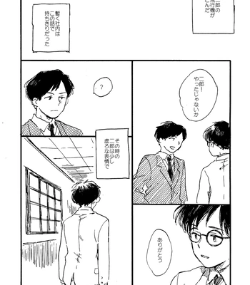 [Bunny bell boy (Kosaka Tsun)] Sono Ao ni Haru o Miru – Kaze Tachinu dj [JP] — 160