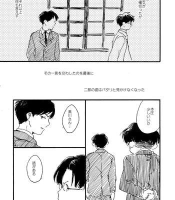 [Bunny bell boy (Kosaka Tsun)] Sono Ao ni Haru o Miru – Kaze Tachinu dj [JP] — 161