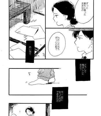 [Bunny bell boy (Kosaka Tsun)] Sono Ao ni Haru o Miru – Kaze Tachinu dj [JP] — 164