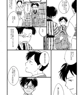 [Bunny bell boy (Kosaka Tsun)] Sono Ao ni Haru o Miru – Kaze Tachinu dj [JP] — 166